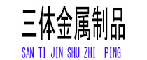新邵光伏配件