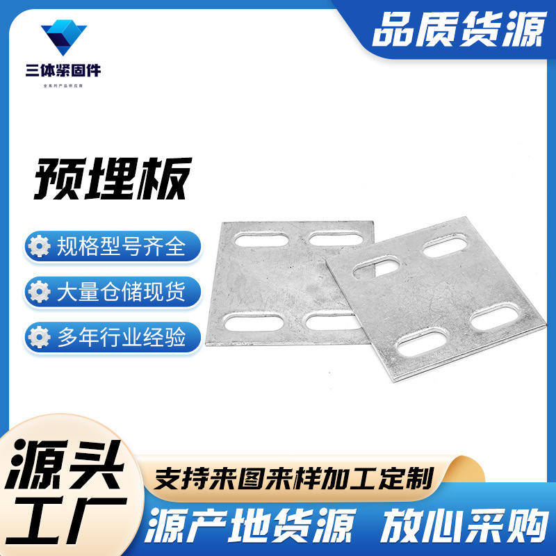 新邵三体金属制品